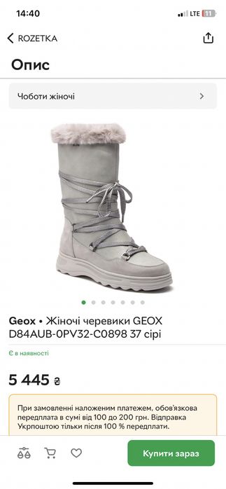 Зимові сапоги Geox ,35 р
