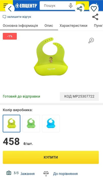 Новий силіконовий слинявчик