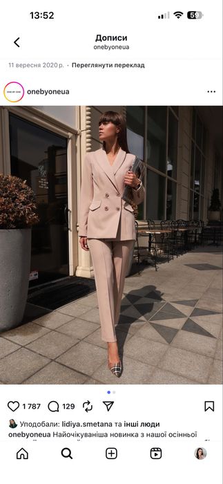 Класичний бежевий костюм One by one