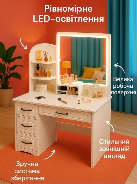 Туалетный столик с LED подсветкой и зеркалом / макияжный стол с ящиками