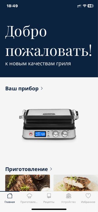 Гриль DeLonghi CGH 1012D