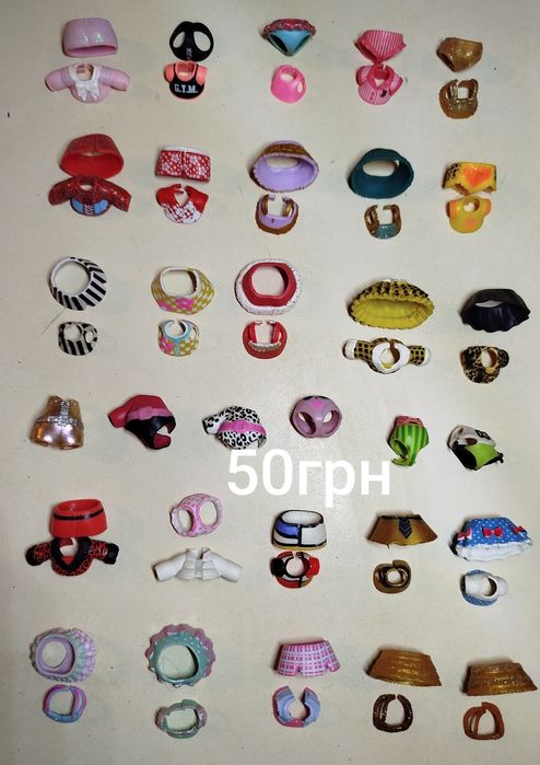 Одяг,аксесуари та взуття для LOL.Оригінал.