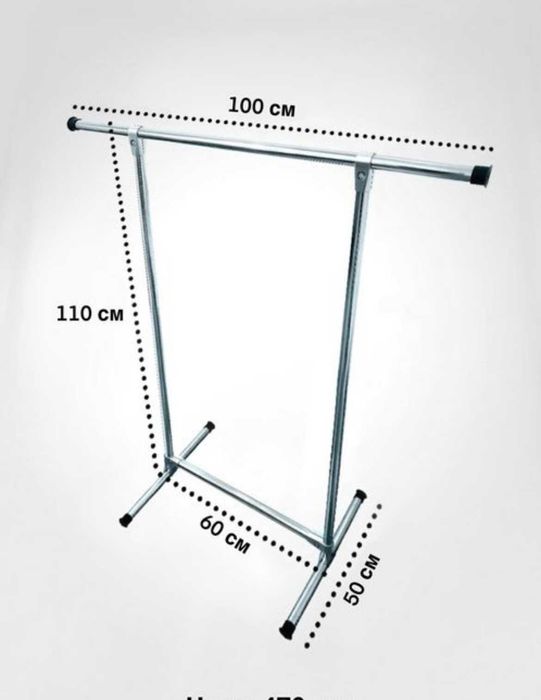 Напольная вешалка