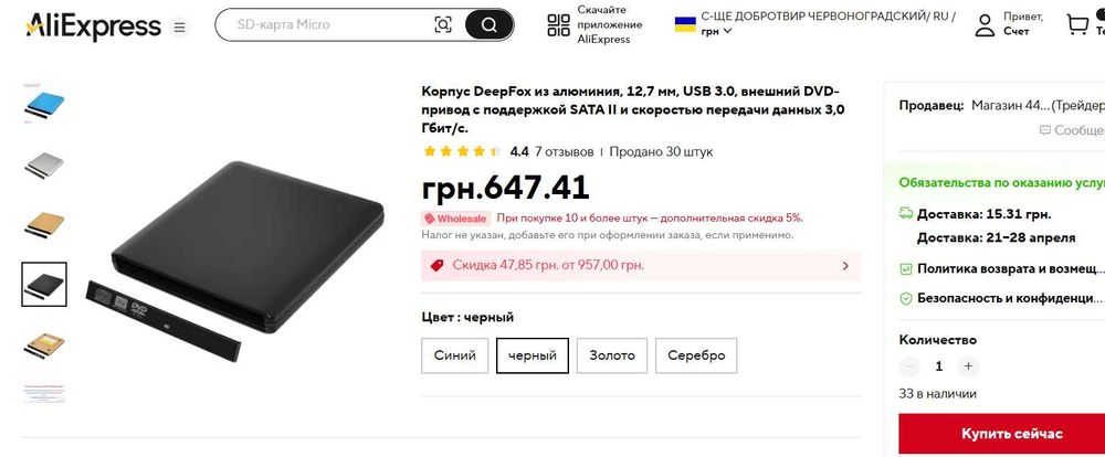 Портативный внешний DVD±RW плеер USB 3.0, с поддержкой SATA-II