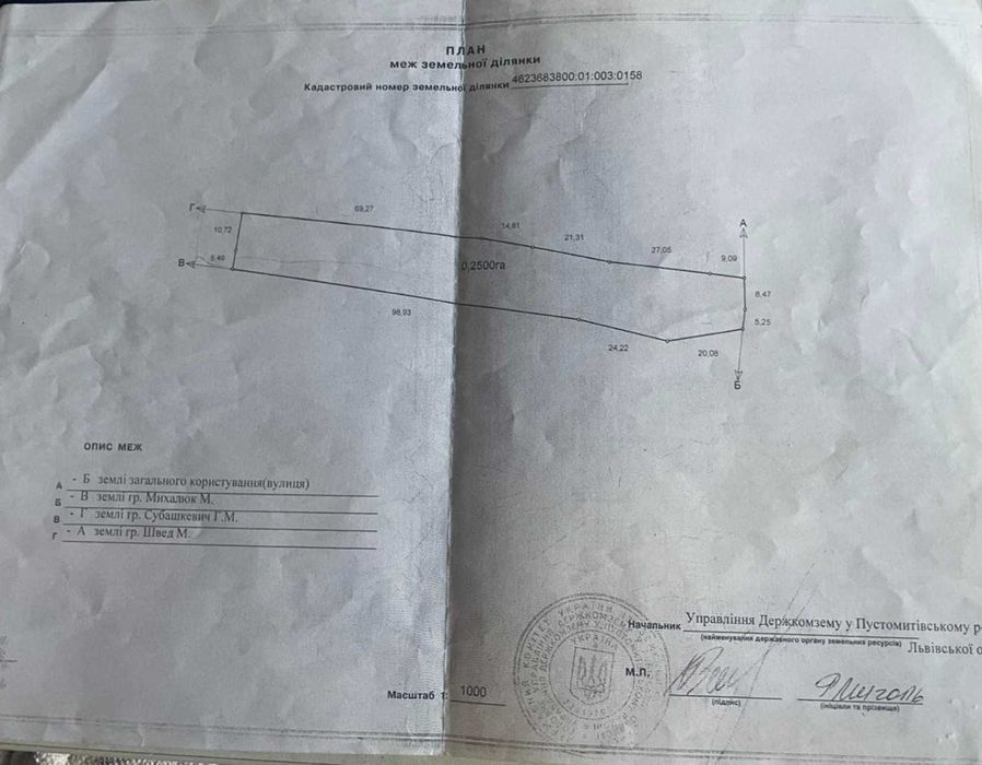 Продаж діляка під забудову 25 сот.Лисеничі
