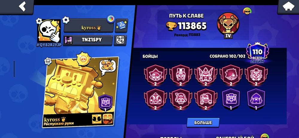 Акаунт у грі бравл старс (brawl stars)
