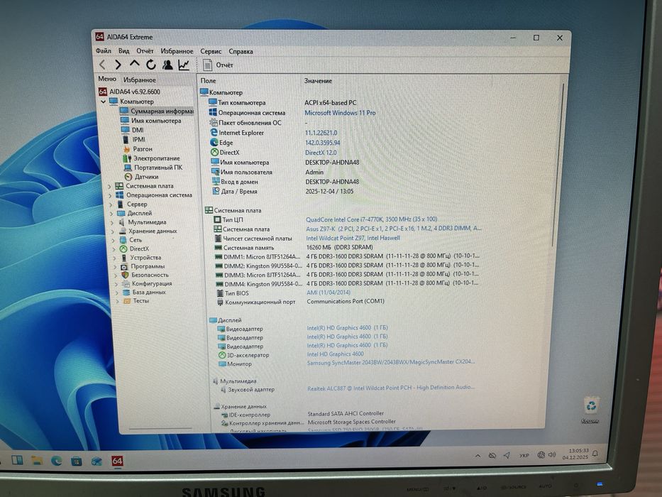 Процесор Intel Core i7-4770K 3.5GHz /5GT/s /8MB  s1150