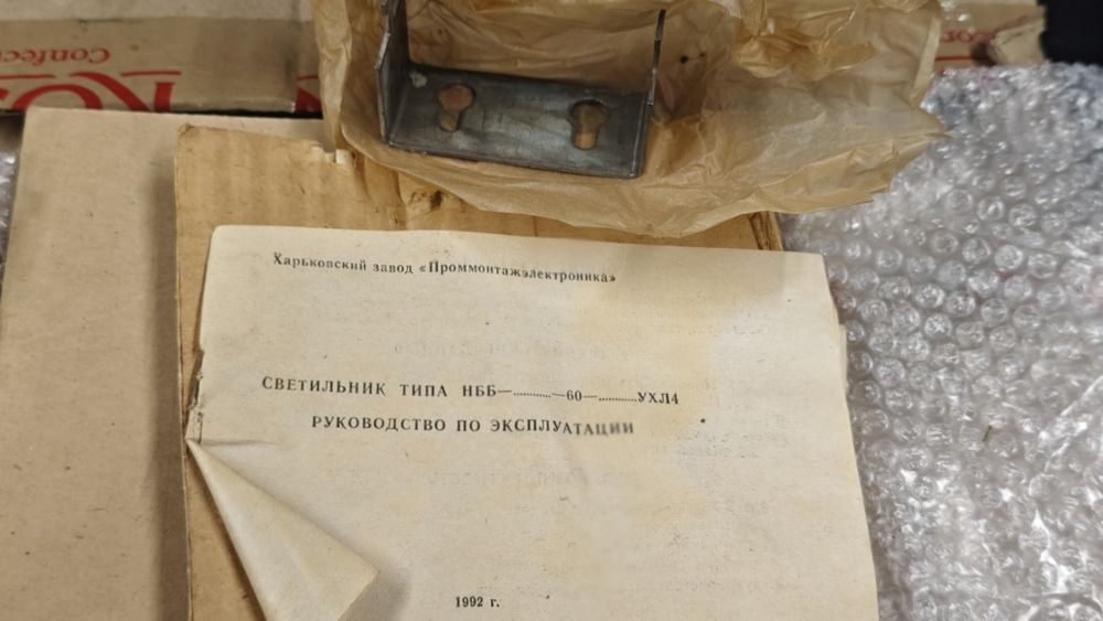 Светильник НББ 60 УХЛ 4 люстра фонарь абажур лампа прожектор  плафон