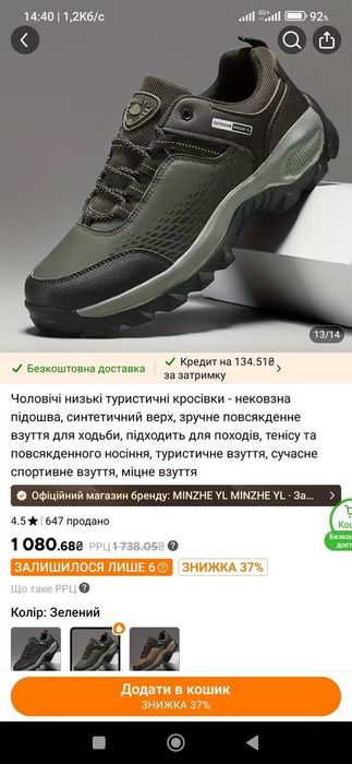 Кросівки чоловічі весна і осінь
