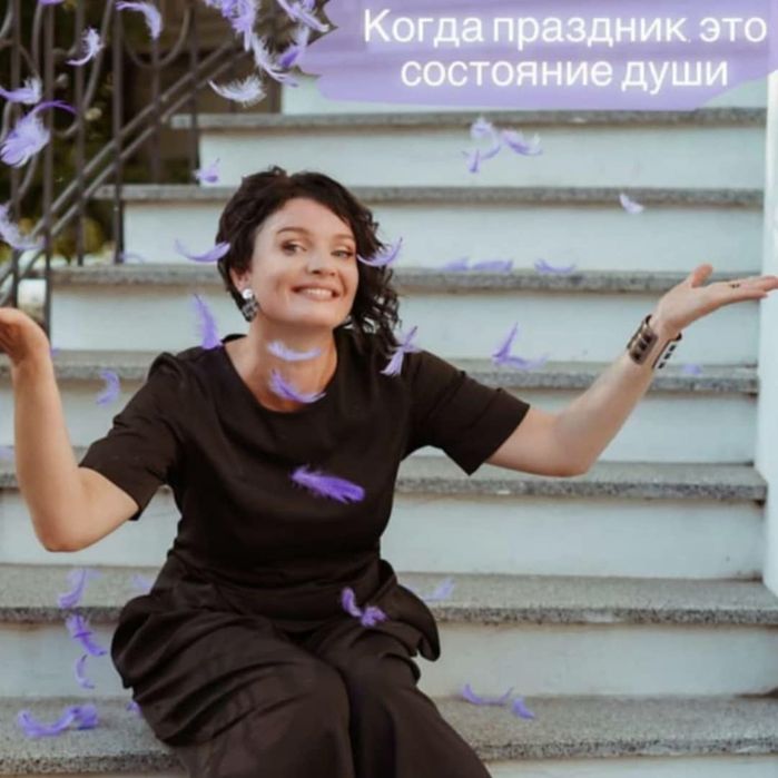 Ведуча запальних свят та яскравих подій!