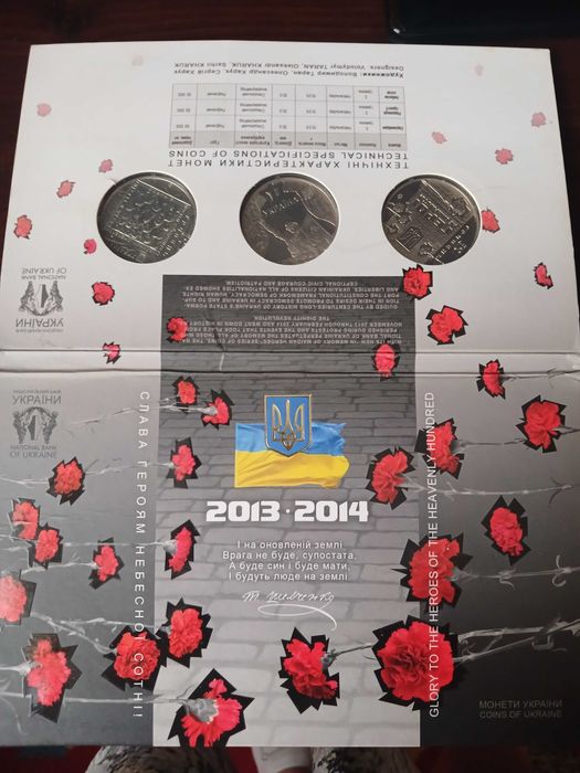 Манеты Украины .
