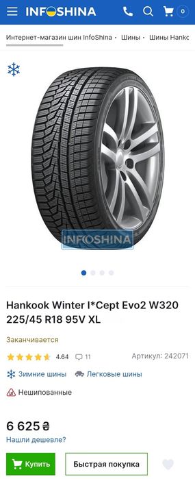 Пара 225/45r18 Hankook | 2023 | Made in Hungary | Преміум зимові шини | 2шт | Ідеальний стан, без пошкоджень, без ремонтів, без дефектів