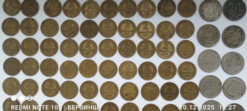 Ціна за ВСІ монети СРСР 1932-57р. более 100шт. на різні цілі.