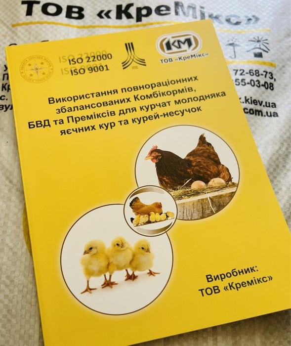 КреМікс Комбікорм