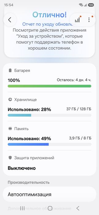 Samsung galaxy A 54 /8-128