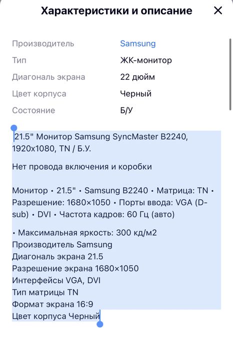 Монитор samsung samsung