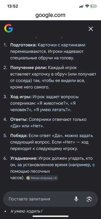 Детские игры настольные  Вірю-не вірю. Хто це ? Карточки считалки