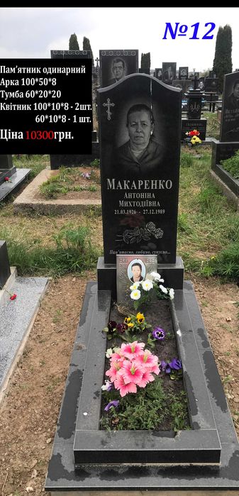 Памятники из гранита