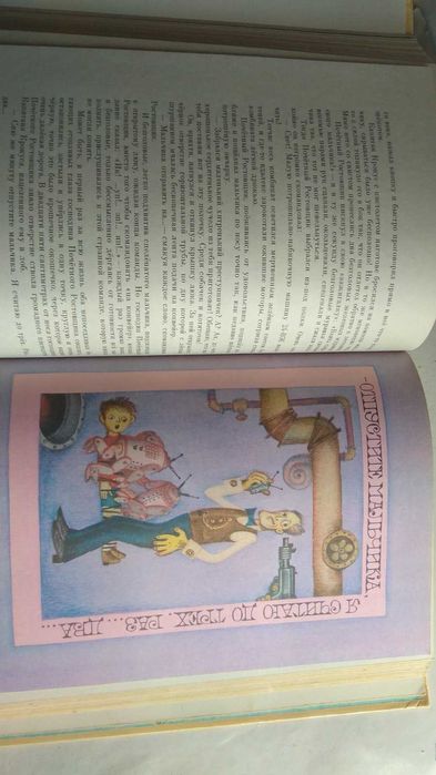 Капитан Крокус, Соленый пес     Федор Кнорре