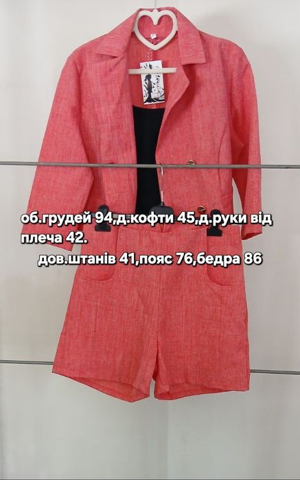 Легенький костюм на літо