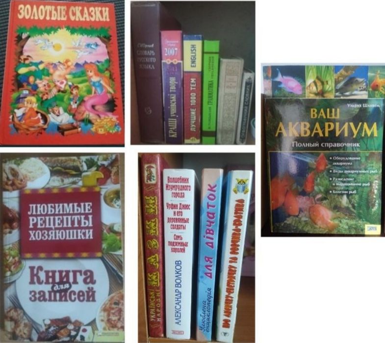 Книги (триллери, детективи, фантастика, романи, дитячі, навчальні)