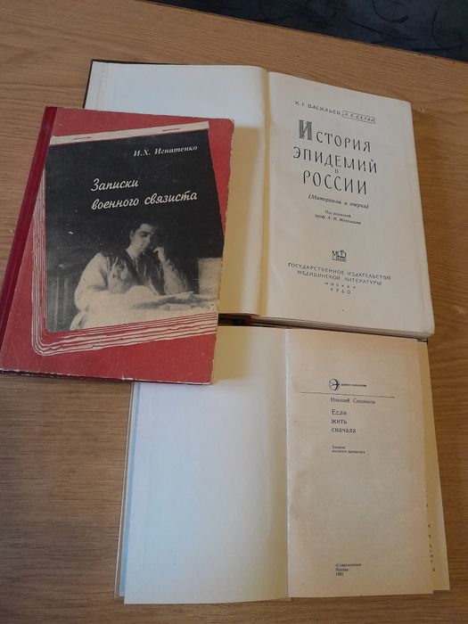 Акцiя, Розпродаж, Редкие книги по флоту,авиация, Лиелайс,Жан Жене.
