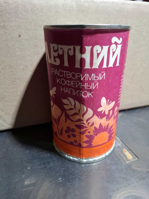 Летний напиток СССР.