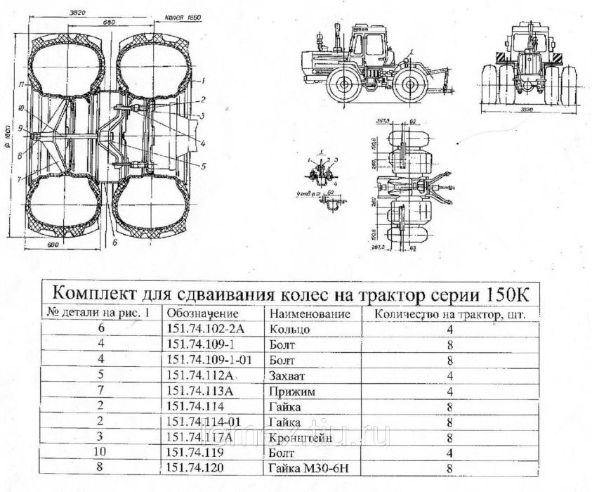 Диски, Проставки (спарки) МТЗ, T-150, К-700, ХТЗ, ОП-2000, ПОЛЕСЬЕ