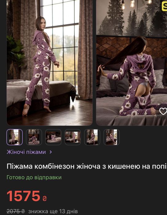 Піжама або домашній одяг кігурумі жіночий (новий)