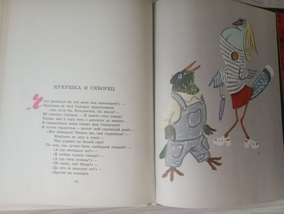 Книга Коты и мыши Сергей Михалков