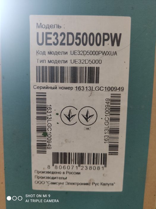 Samsung LED TV series 5 5000 32 дюйма