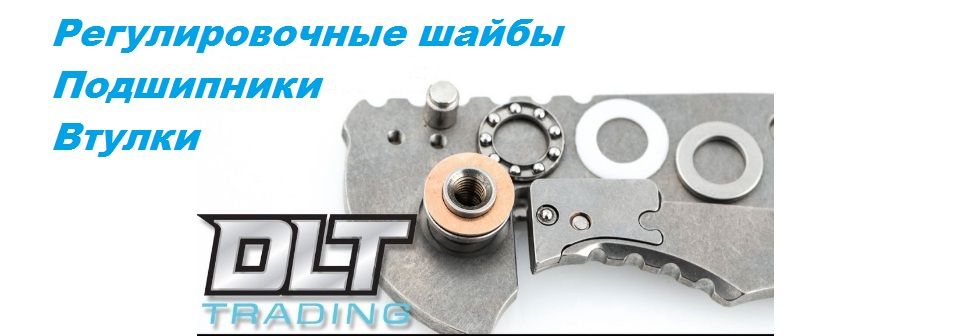 Регулировочные шайбы для ножей, катушек (шайбы для подшипников): 10 грн ...