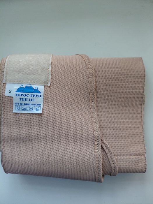 Бандаж для вагітних