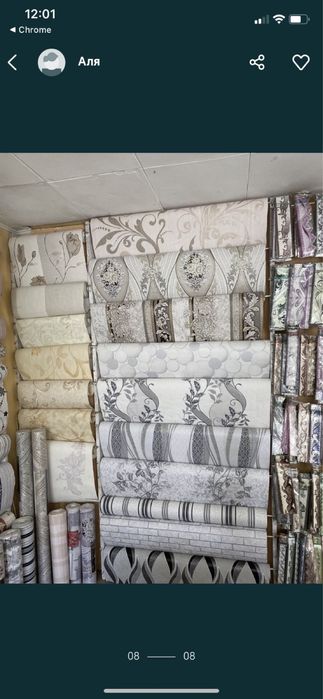 Распродажа обоев