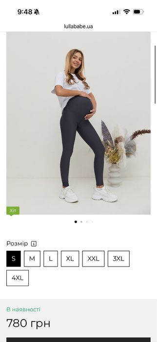 Якісні лосини lullababe для вагітних в рубчик S/M