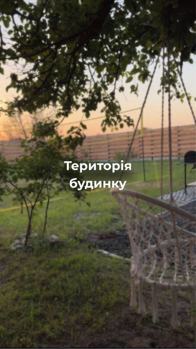 Оренда будинку + чан джакузі + волейбол + кінотеатр