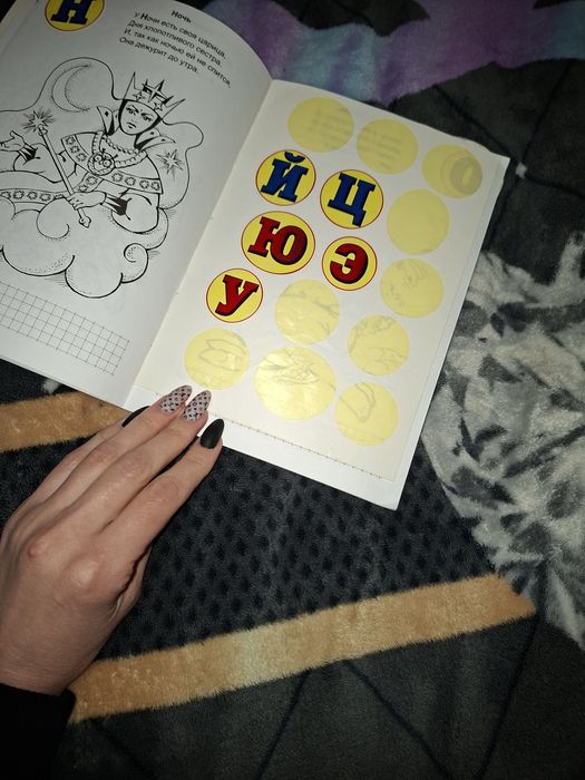 Азбука разукрашка