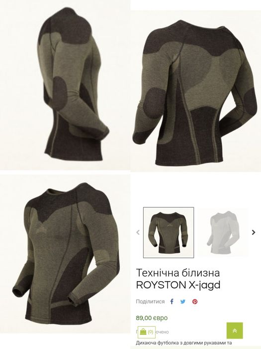 Чоловіча термобілизна, термокофта  ROYSTON X-jagd Merino wool. Роз. М