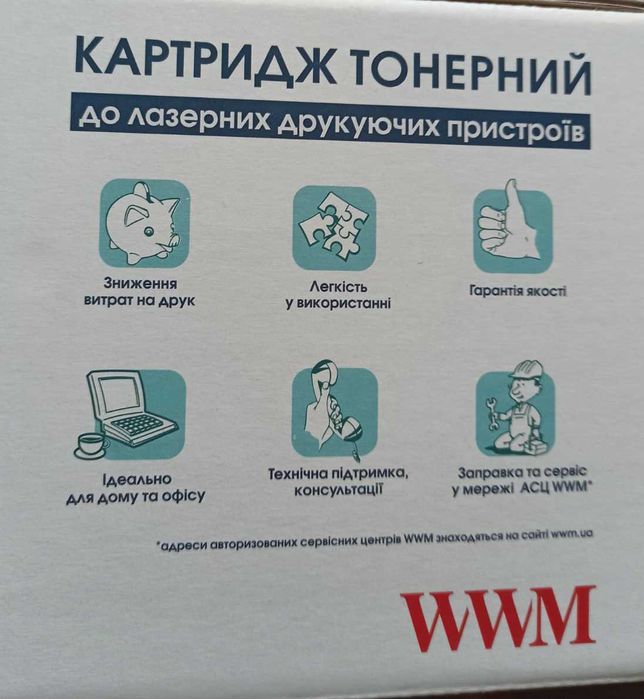 Картридж тонерний WWM для Canon FC-128/230/310/330 (CC09N) 4 000 копій
