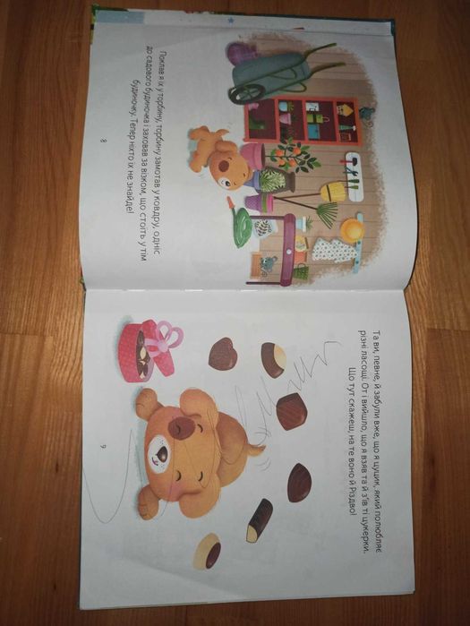 Книга Різдвяні казки для найменшеньких Мірея Саве