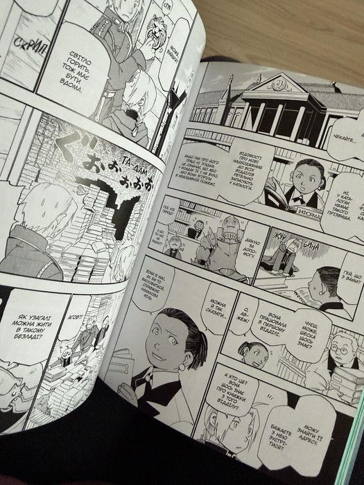 1-2 частина манги Сталевий алхімік