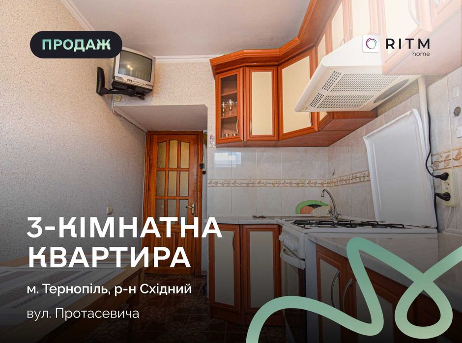 До продажу 3х кімнатна квартира з комфортним плануванням в Східному мікрорайоні площею 63м2.