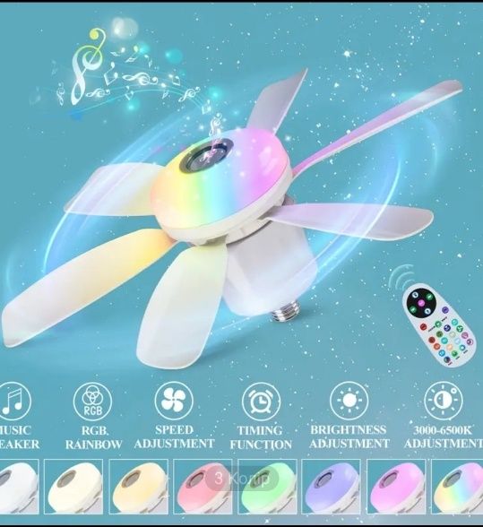 Вентилятор колонка Bluetooth лампа LED RGB 47см 32Вт світильник люстра