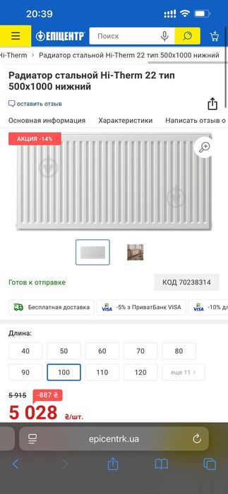 Радіатори опалення