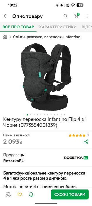 Слінг переноска Infantino, слинг, кінгуру