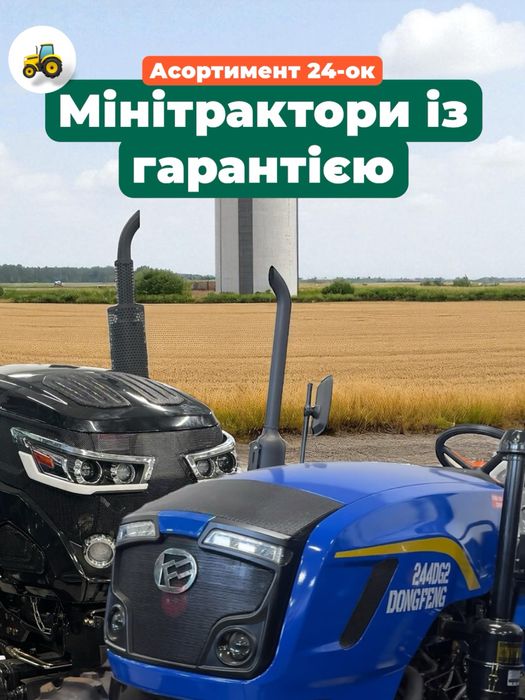 Обмін вашого мінітрактора на новий • Приймаємо техніку всіх брендів