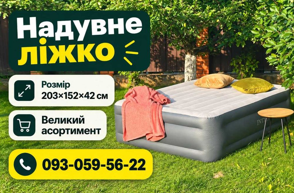Кровать двухспальная, надувной матрас ‼️ 2х спальная кровать. Матрас двухспальный. Ламзак. Кровть надувная, двухспальная кровать, кровать 2 х спальная