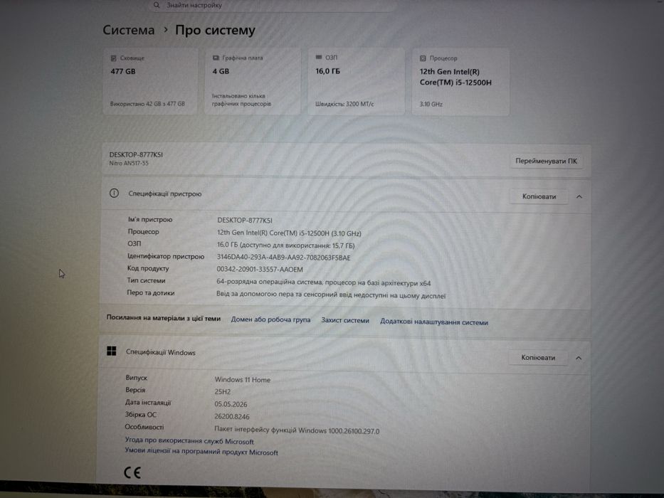 Ноутбук Acer Nitro 5 AN517-55-5354