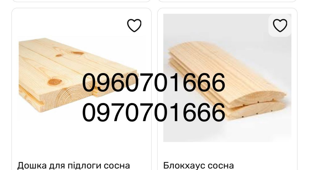 Пиломатеріали, дошка, брус,ю, вагонка, пилорама Васильків Вуд Бразерс