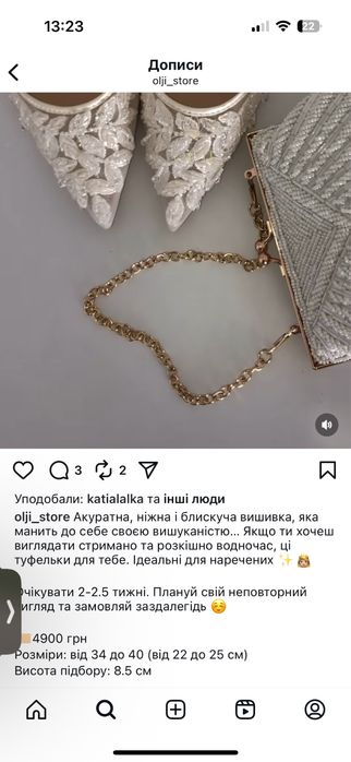 Весільні туфлі 39 розмір